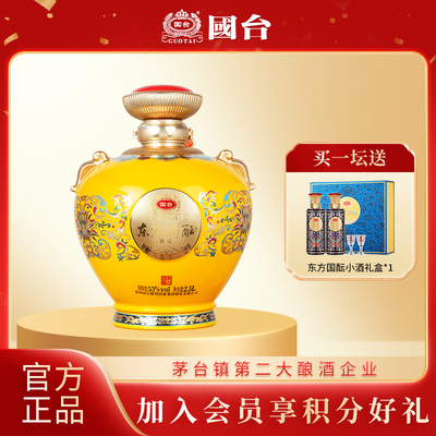 国台国台黄坛酱香白酒53度