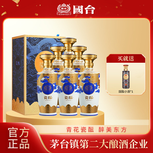 国台瓷酝53度500ml 6整箱青花瓷纯粮酱香型白酒大曲坤沙官方正品