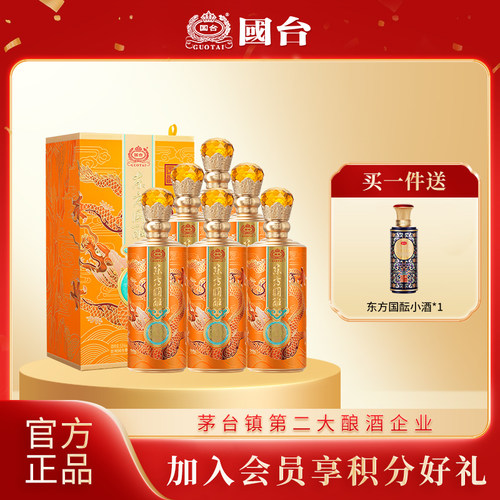 国台东方国酝臻品53度500ml*6