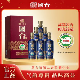 国台十五年53度500ml*6高端酱香型白酒大曲坤沙官方旗舰店正品