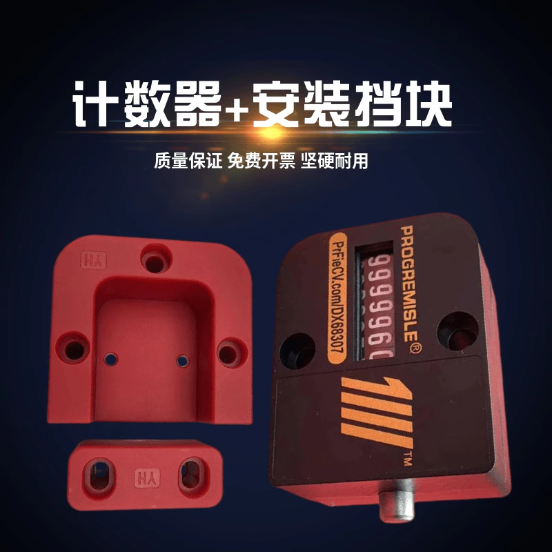 模具计数器档块厂家直销七位计数器VCR-18 CVPL-100