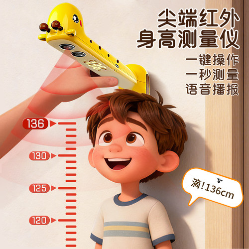 小鹿身高测量仪儿童智能有声家用精准电子尺宝宝3-6岁开学礼物女9