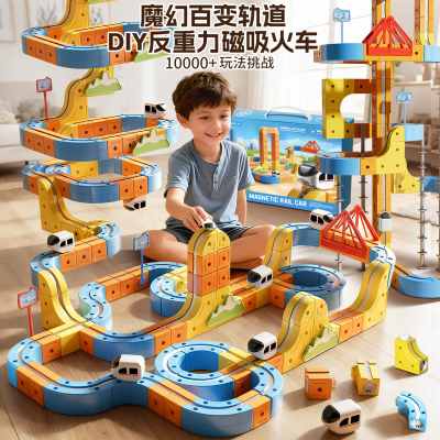 2025新款磁力积木轨道车魔幻儿童益智玩具3到6岁男女孩6生日礼物9