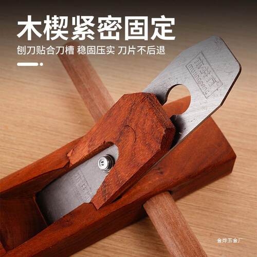 木井方黄檀多功能家用手工刨子木匠手推刨迷你小刨子木工工具金烨