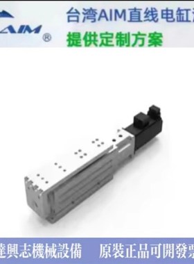 AIMTW-100系列台湾AIM日规半密式同步带直线电缸滑台模组 AIMTW-1