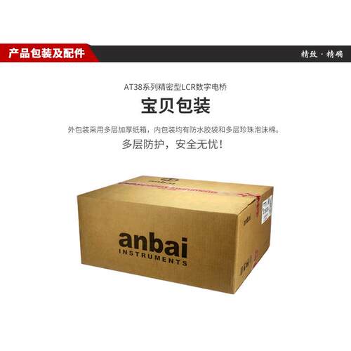 安柏手持LCR数字电桥测试仪AT825/AT826元器件参数检测10-100KHZ