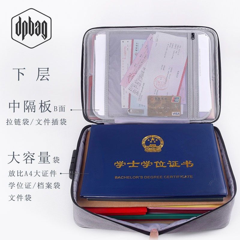 双层证件收纳包 旅行家用大容量护照档案文件户口本密码锁整理袋