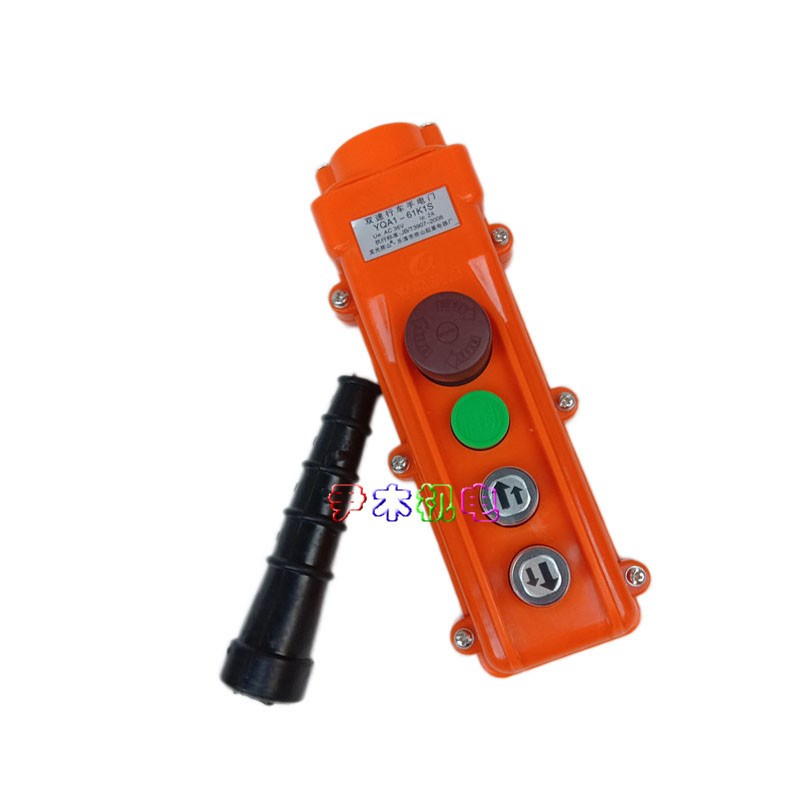 YQA1-61K1S 62K1S 62K2S 63K3S 63KB3S行车按钮开关 双速行车按钮