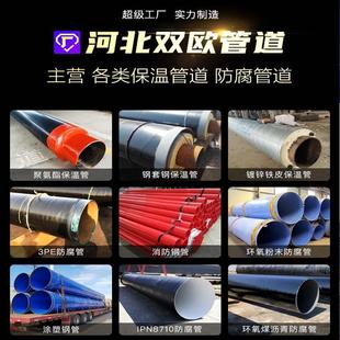大口径供热保温管 厂家定制内滑动钢套钢保温蒸汽钢管