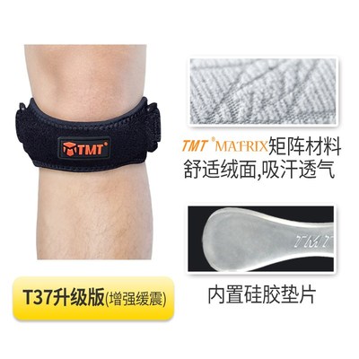 TMT髌骨带护膝运动男女跑步装备半月板薄款固定膝盖专业保护夏季
