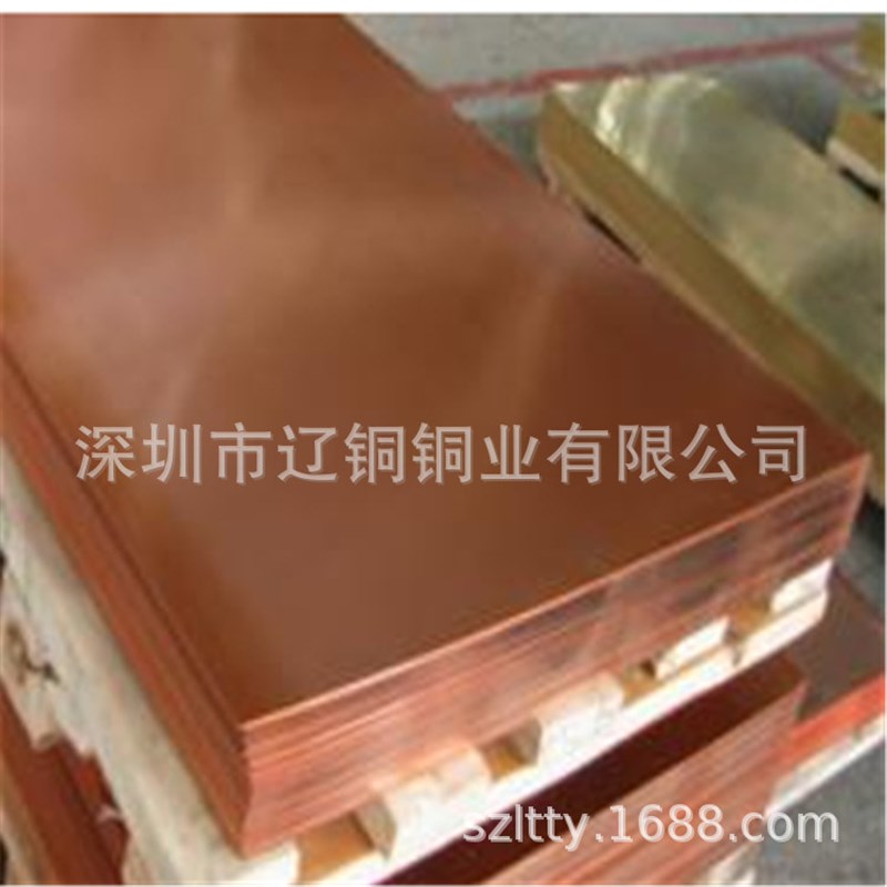 广东紫铜板 0.5-150*600mm高导电解T2紫铜板 铜片剪 紫铜腚