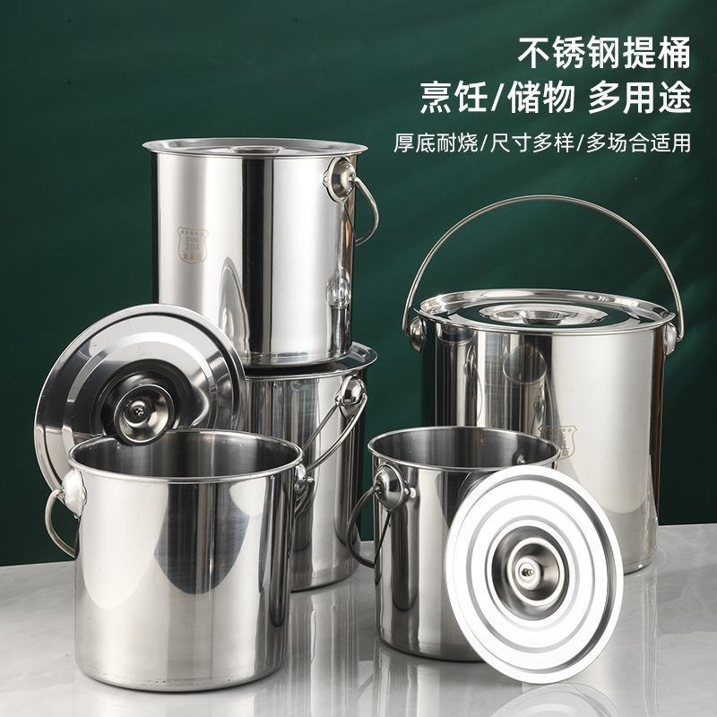 304无磁不锈钢提水桶提油桶食桶圆桶幼儿园多用桶冰桶储水桶带盖