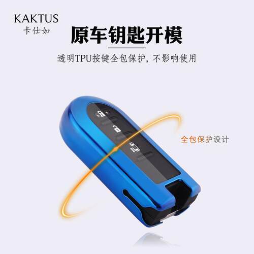 适用于北大陆大发LA600S610S150S第二国产 宝腾PERODUA钥匙壳包套