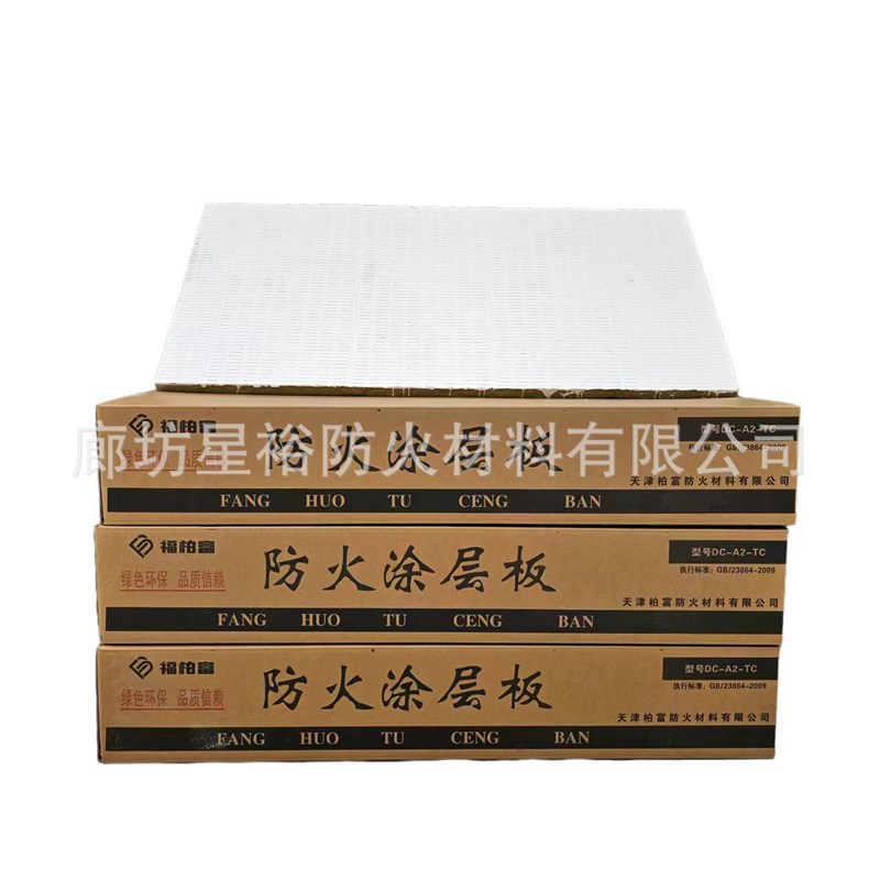 共板风管电力电缆防火板隔热无机防火隔板厂家防火封堵涂层板