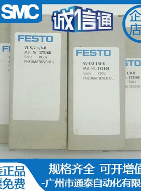 FESTO电磁阀 533346 VMPA1-M1H-E-PI 533345 VMPA1-M1H-G-PI 现货