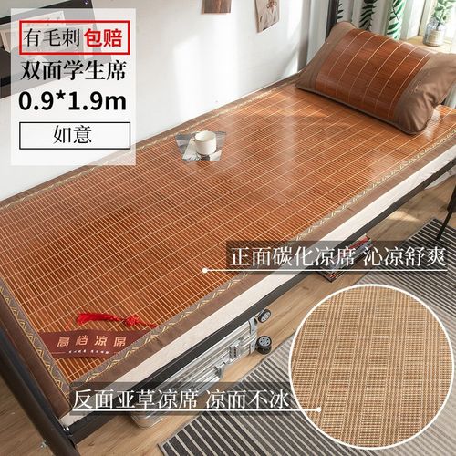 竹席凉席0.9学生宿舍单人床专用藤席夏季天儿童冰丝席子2025新款