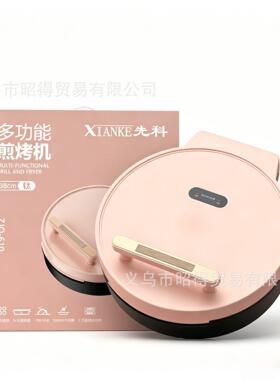 新款多功能家用煎饼大号加深加大双面加热烙饼活动礼品电饼铛