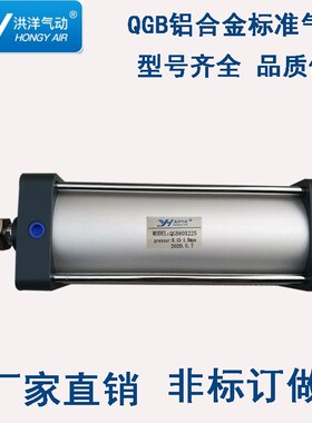 QGB/QGBI气缸QGBQ63*25*50*75*100*125*150*175标准气缸