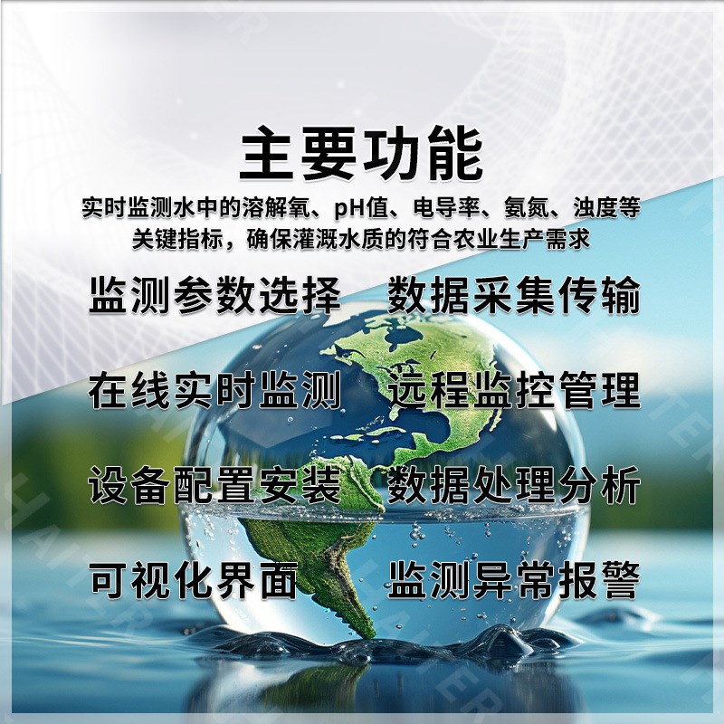 农业用水水质监测设备 COD浊度PH智能仪器 多参数自动分析仪