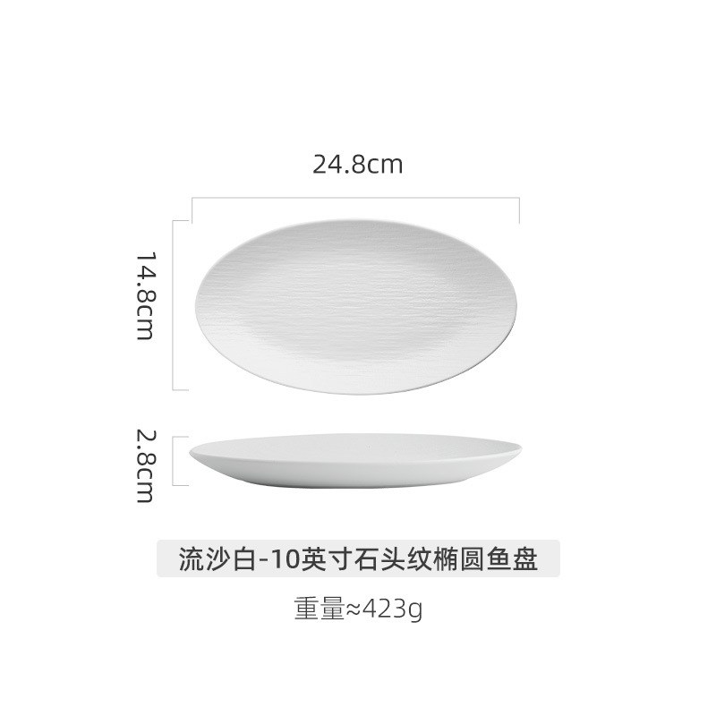 陶瓷椭圆形盘子鱼盘蒸鱼盘子大号碟子高级感菜盘酒店餐厅商用餐具
