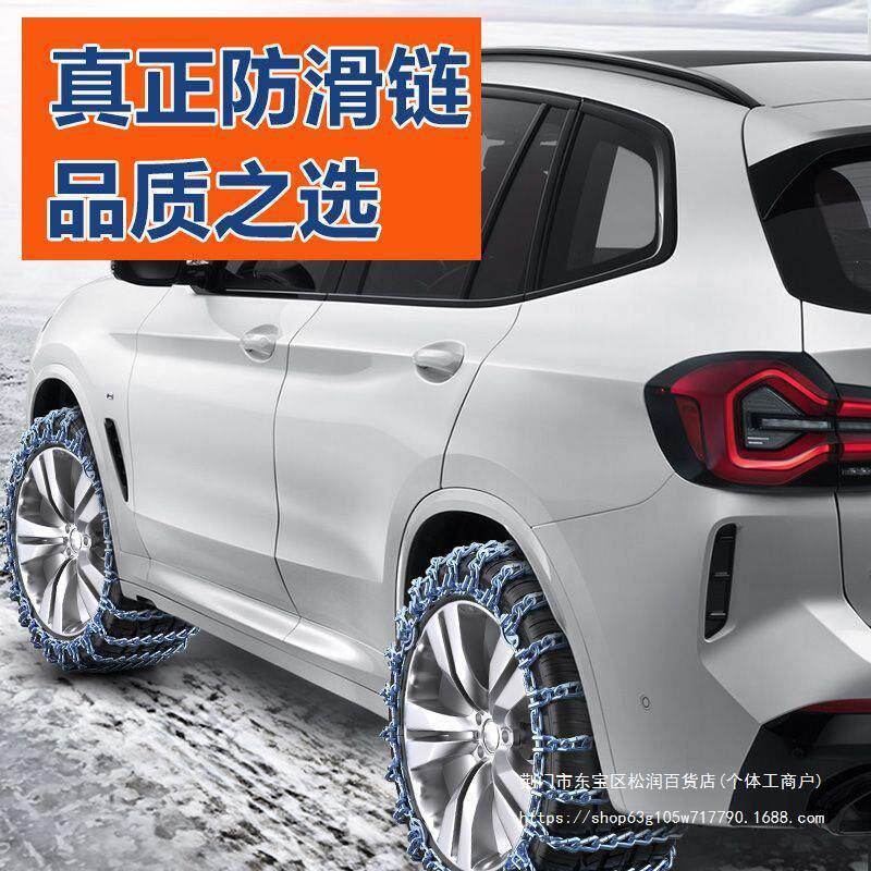 汽车防滑链雪地小轿车SUV越野车轮胎通用全包围铁链冬季新型