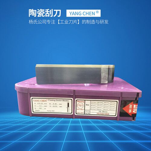 蓝钢中速油墨刮刀凹版印刷刮刀墙壁纸刮刀塑料印刷刮墨刀胶水刮刀