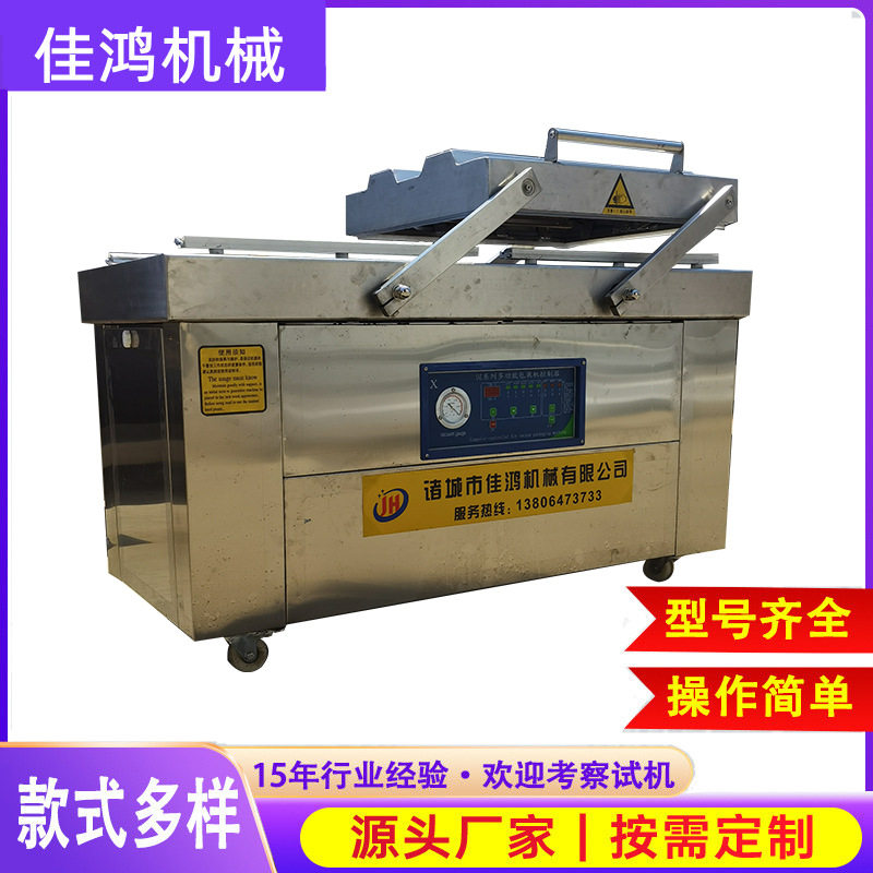 全自动双室真空包装机鸡腿火腿香肠烤鱼片牛肉干豆制品果脯包装机