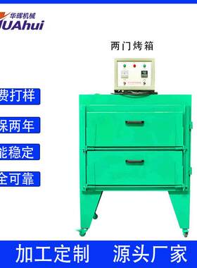 厂家直销EVA大型工业烤箱  温自动热循环工业烤炉 恒温电烤烘箱