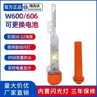 海善达网位仪W606船用AIS定位渔船网标仪网位标避碰仪闪光灯