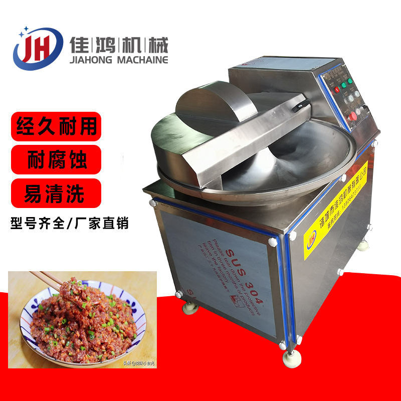 全自动肉制品斩拌机 蔬菜肉馅高速斩碎机鱼肉豆腐斩拌设备 佳鸿