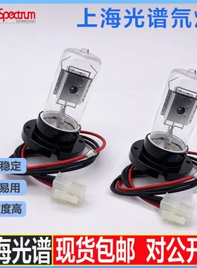 上海光谱原装氘灯A510GA高能量 长寿命 低漂移