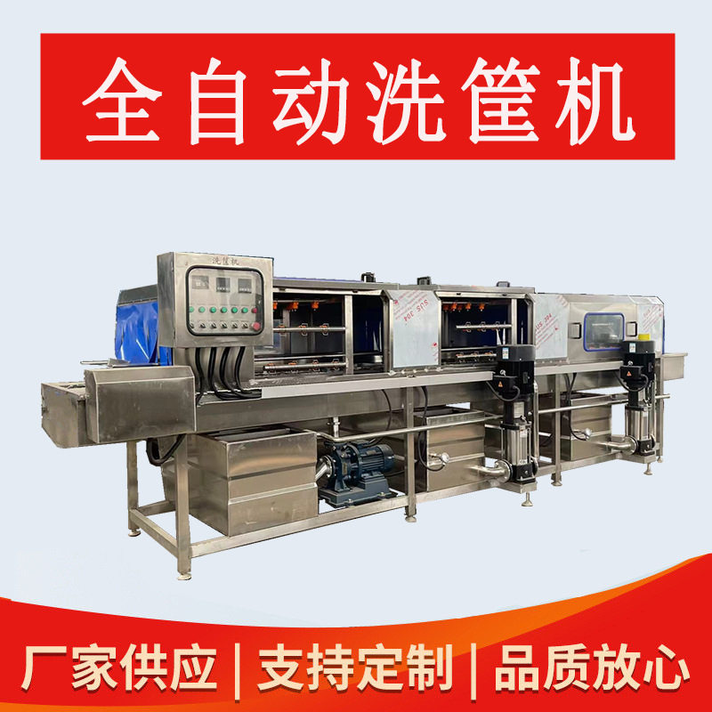 全自动高压喷淋蔬菜筐洗筐机 鸡蛋筐水果筐清洗设备 电加热洗筐机,清洗/食品/商业设备,洗筐机,淘宝优惠券,粉丝福利购,淘宝优惠卷