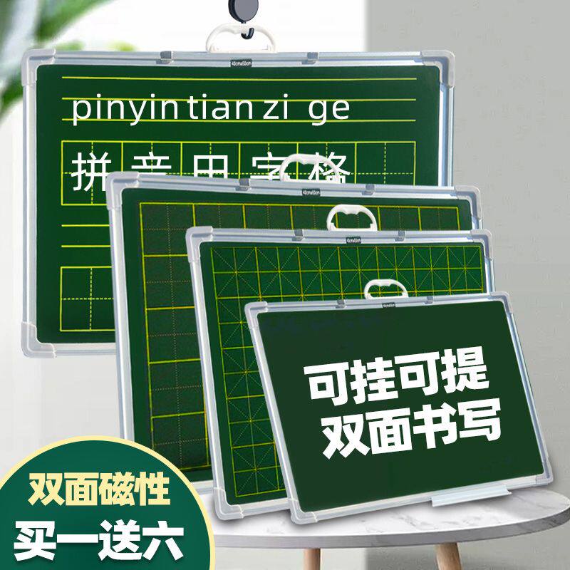 可手提大号写粉笔字绿板定制格子教师教学田字格小黑板家用可擦写