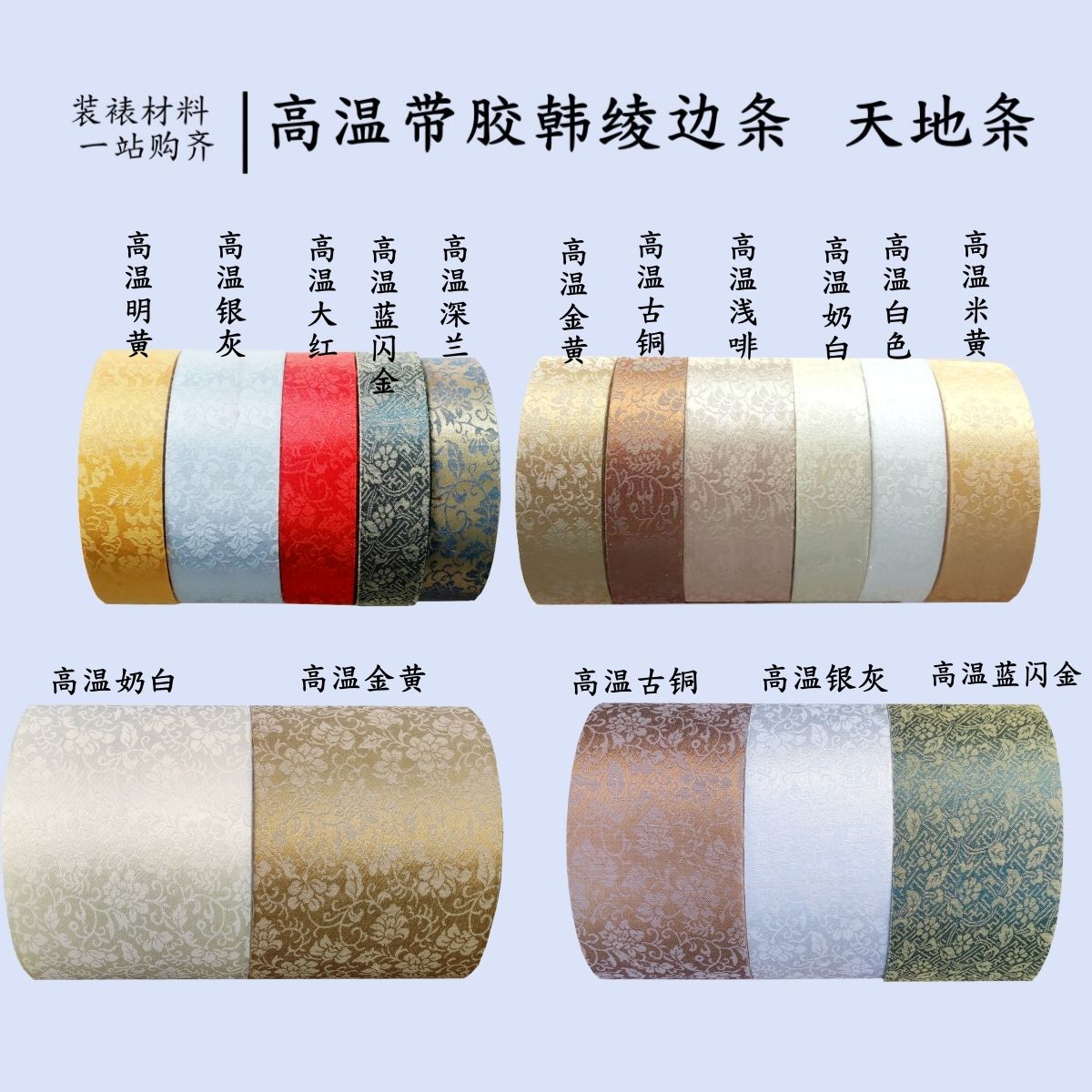 装裱绫布裱画锦绫绫绢背胶韩绫