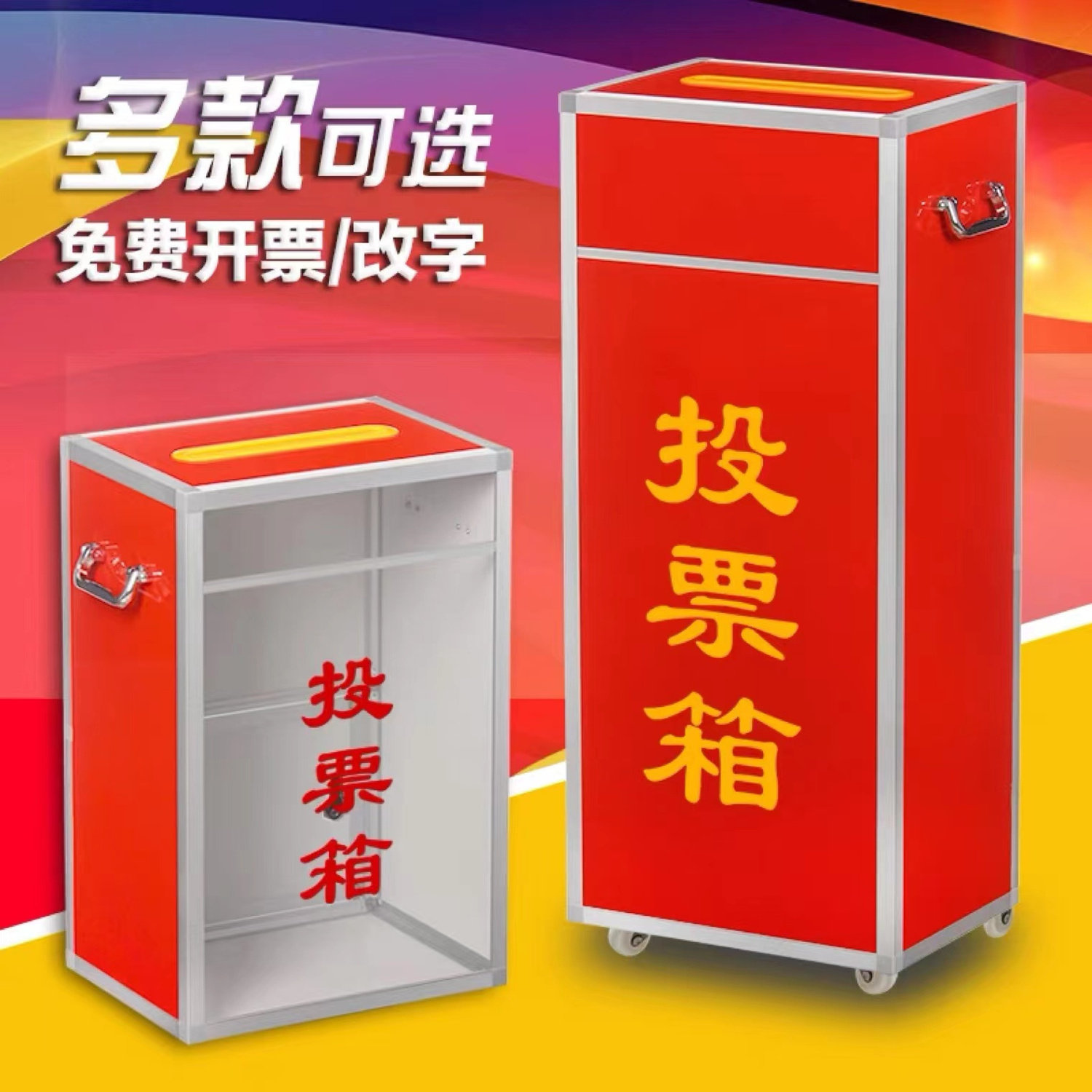透明投票箱定制捐赠箱铝合金信报箱意见箱带轮子挂墙超大号带锁图片