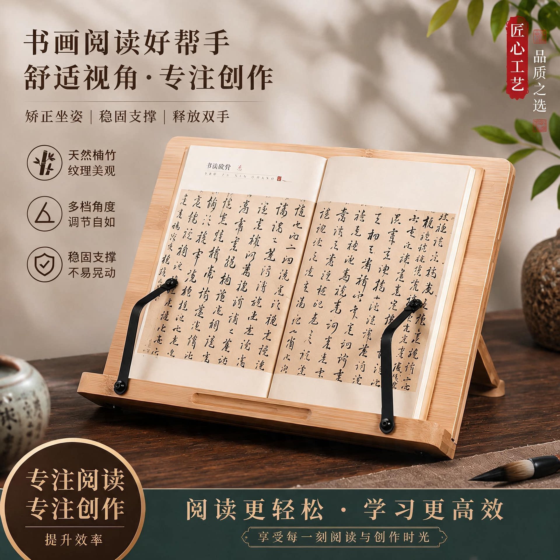 加厚楠竹可调阅读架01图片