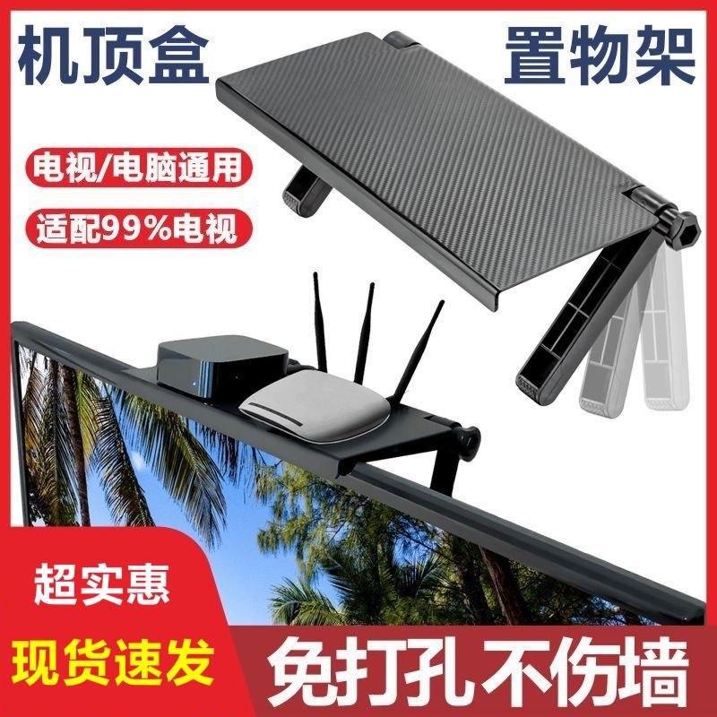 电视顶置物架免打孔加宽