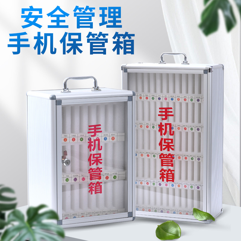 透明手機保管箱收納箱帶鎖學校部