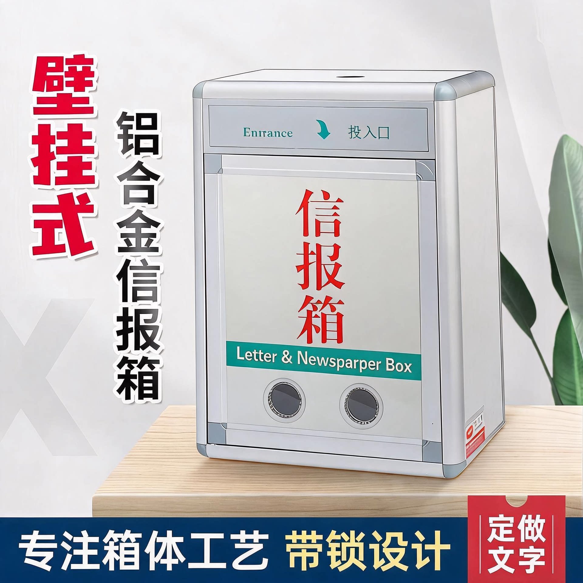 铝合金可视窗举报箱挂墙透明空白选举箱边框上投信箱带锁信报箱