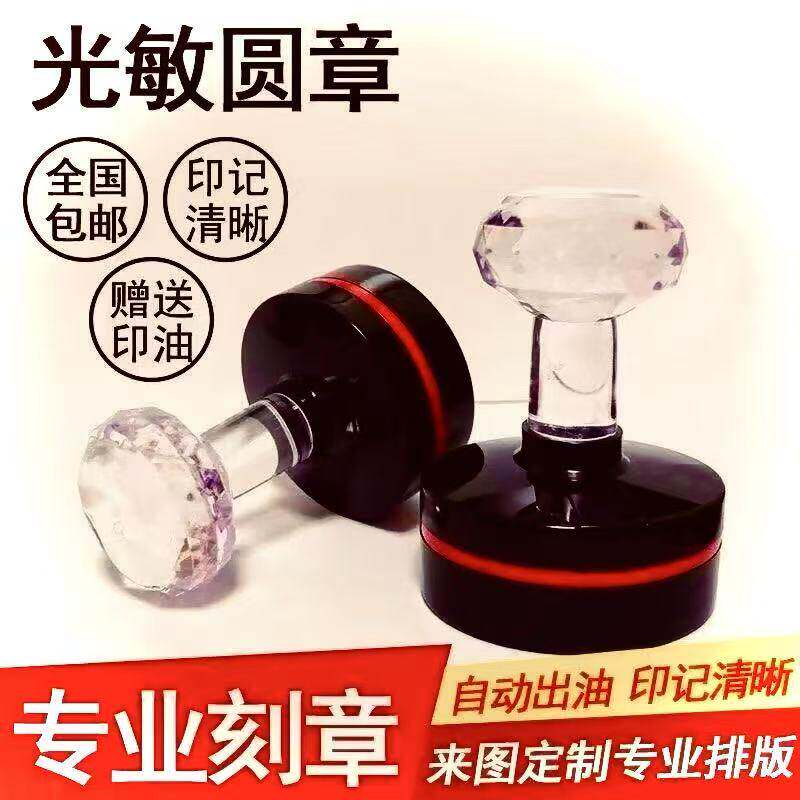 刻章印章个人定制圆形长方形电话二维码椭圆公收纳盒刻张印张