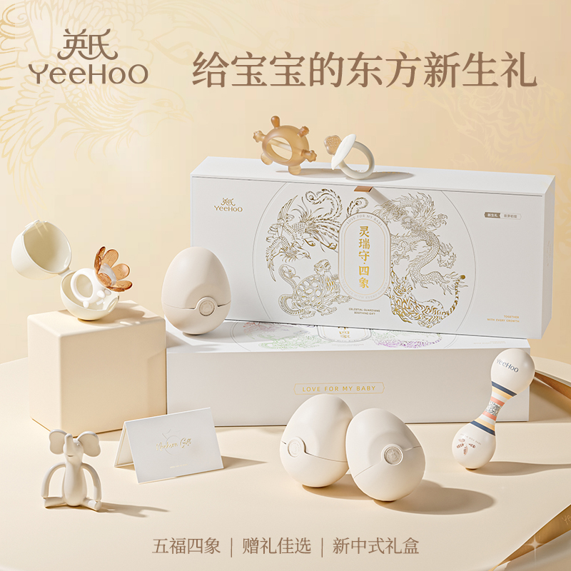 【四象守护】送宝宝东方新生礼