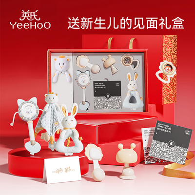 英氏新生儿见面礼【送礼走心】