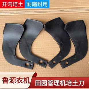 田园管理机培土刀片开沟刀片大葱培土刀片果园大棚葡萄埋藤甩土刀