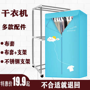烘干机布罩通用干衣机不锈钢支架罩子风干机外罩套架子布套配件