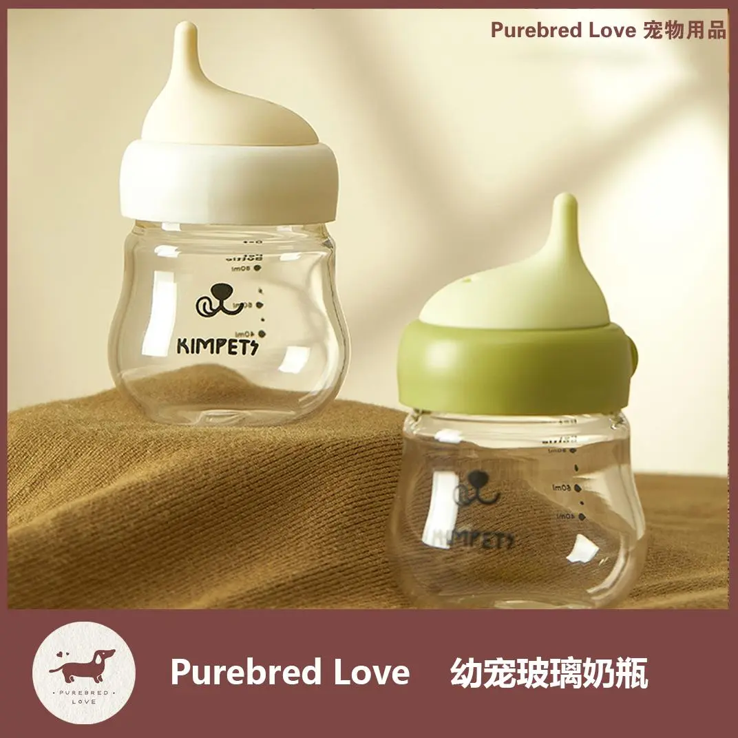 宠物奶瓶幼猫幼犬专用耐咬防呛不胀气柔软硅胶奶嘴耐咬奶瓶