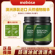 澳洲melrose麦萝氏绿瘦子小绿粉升级膳食纤维大麦小麦草螺旋藻粉
