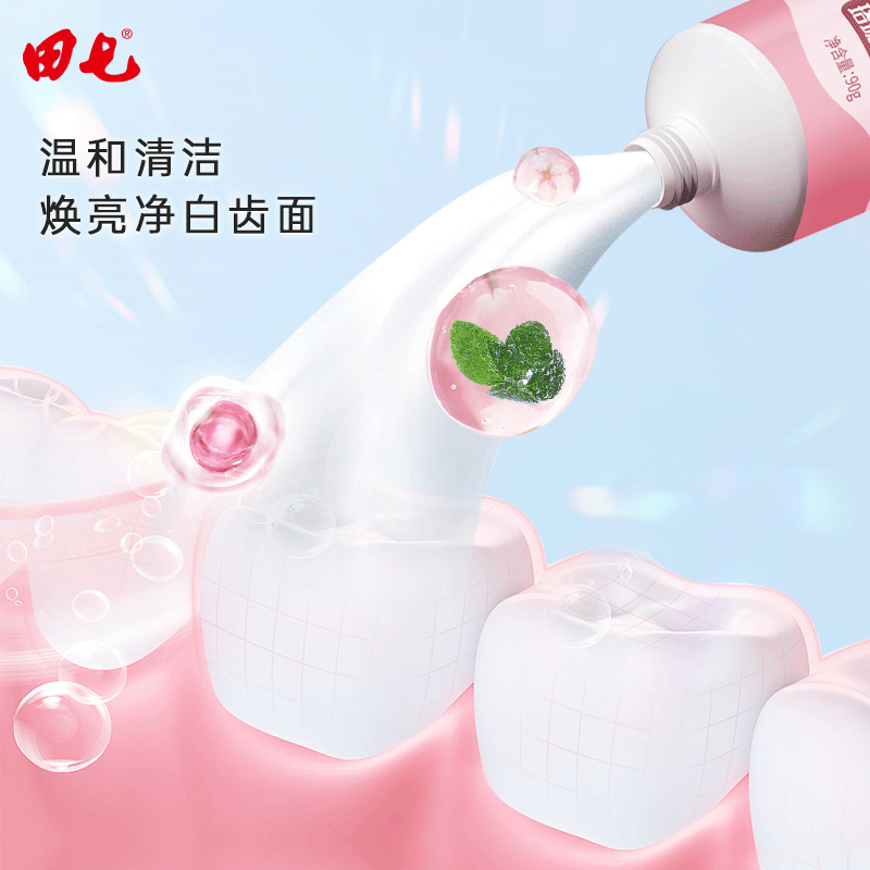 田七春日花园牙膏清新口气异味洁白去黄牙渍护理牙龈牙周学生孕妇