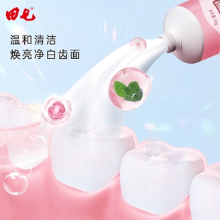 田七春日花园牙膏清新口气异味洁白去黄牙渍护理牙龈牙周学生孕妇