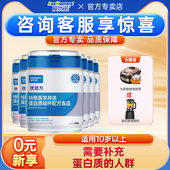 爱优诺优达力特医高蛋白粉纯动物蛋白低脂84.5%医学蛋白280g 6罐