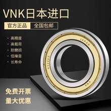 日本原装进口VNK轴承6900 6901 6902 6903 6904 6905 6906 6908Z